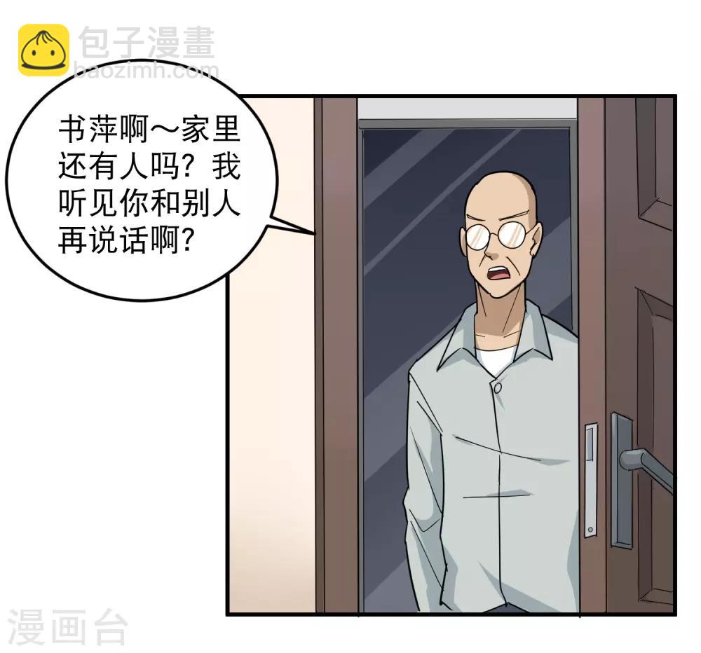 第27话 衣柜里的天宇27