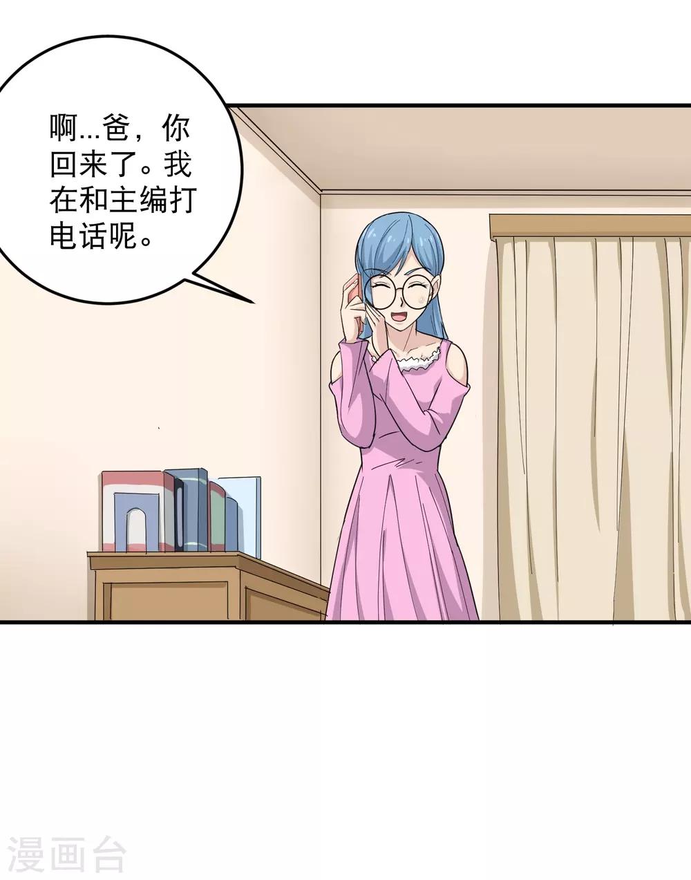 第27话 衣柜里的天宇28