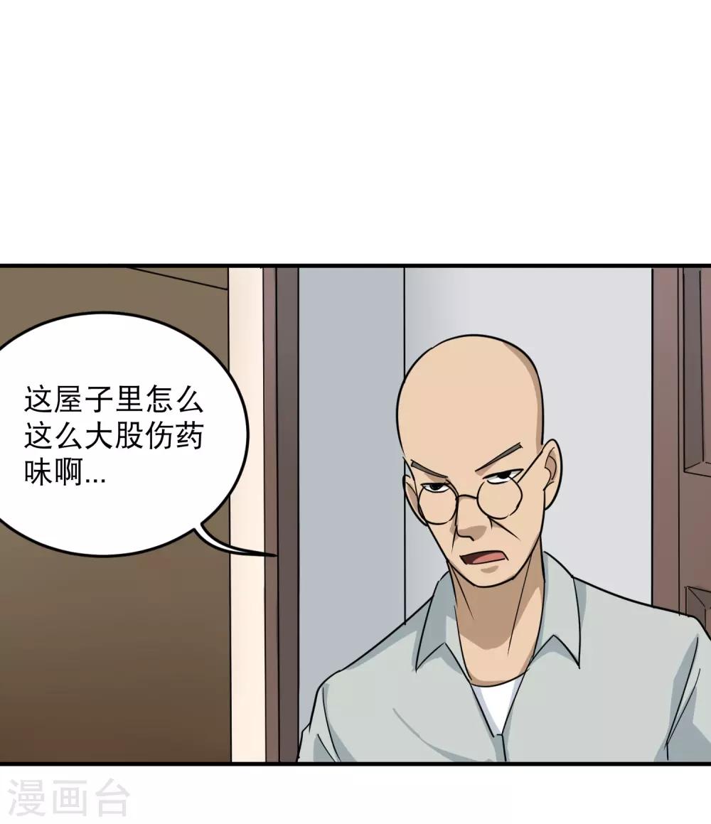 第27话 衣柜里的天宇29