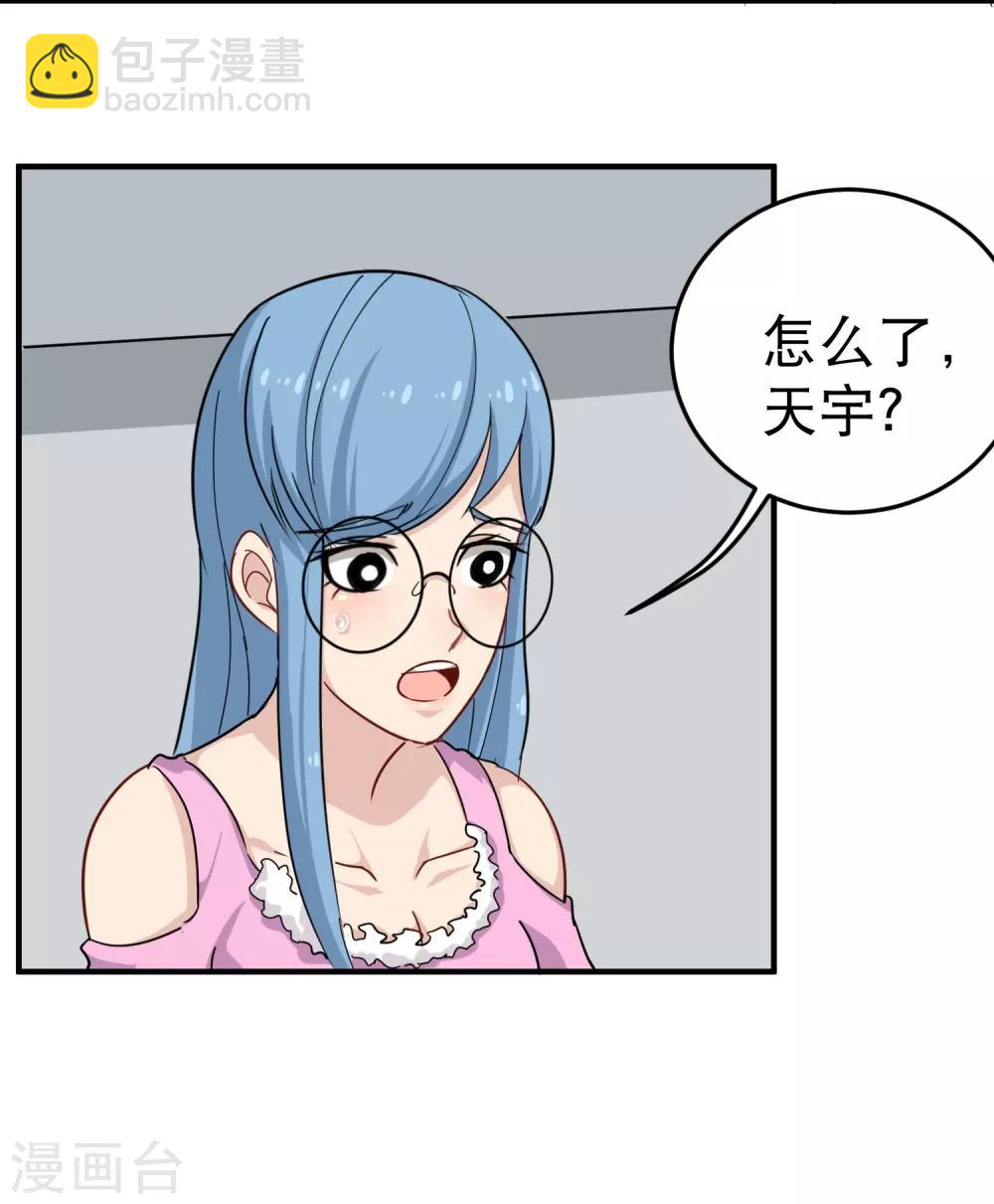 第27话 衣柜里的天宇4