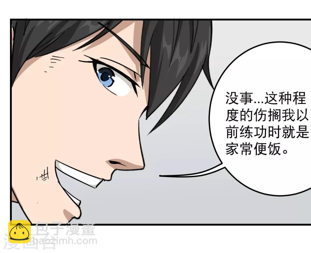第27话 衣柜里的天宇9