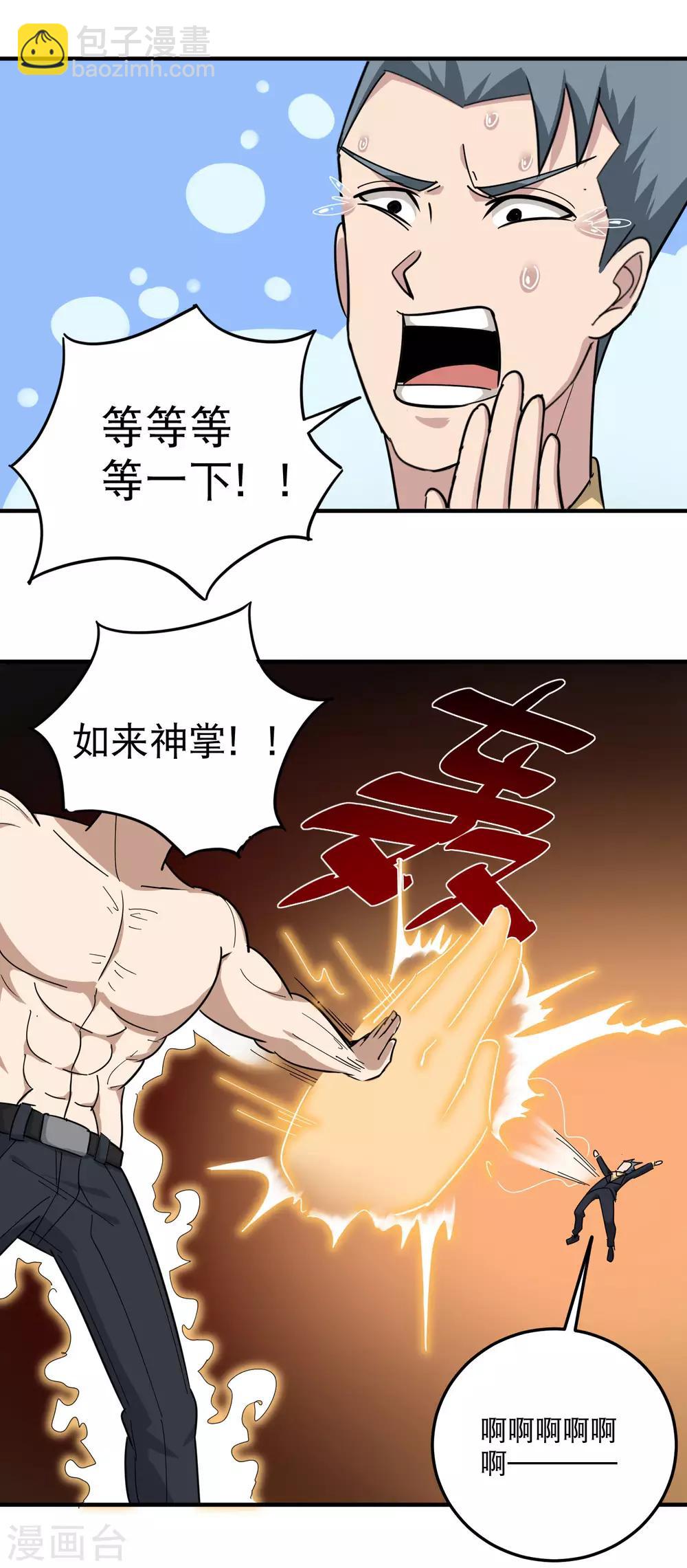 第47话 真才实学12