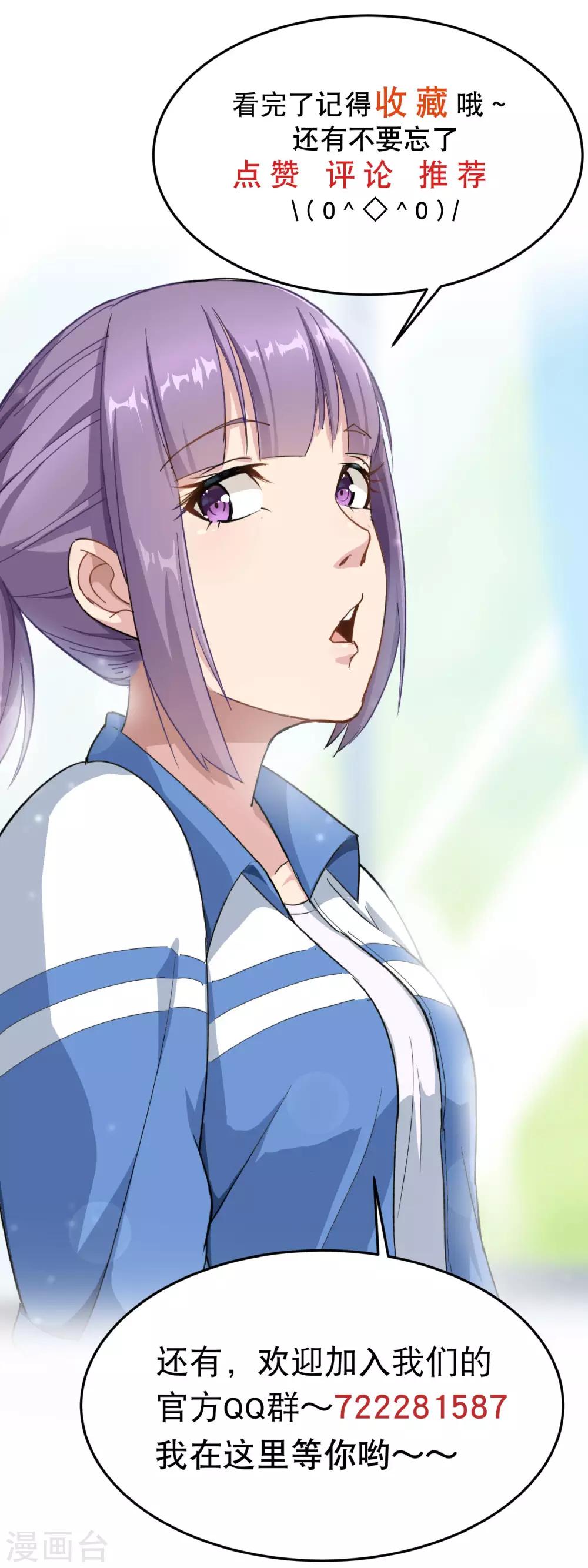 第47话 真才实学16