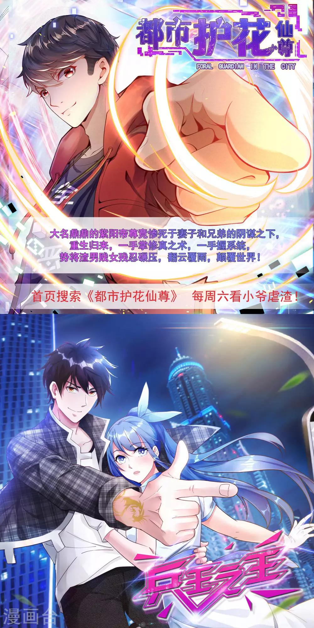 第47话 真才实学17