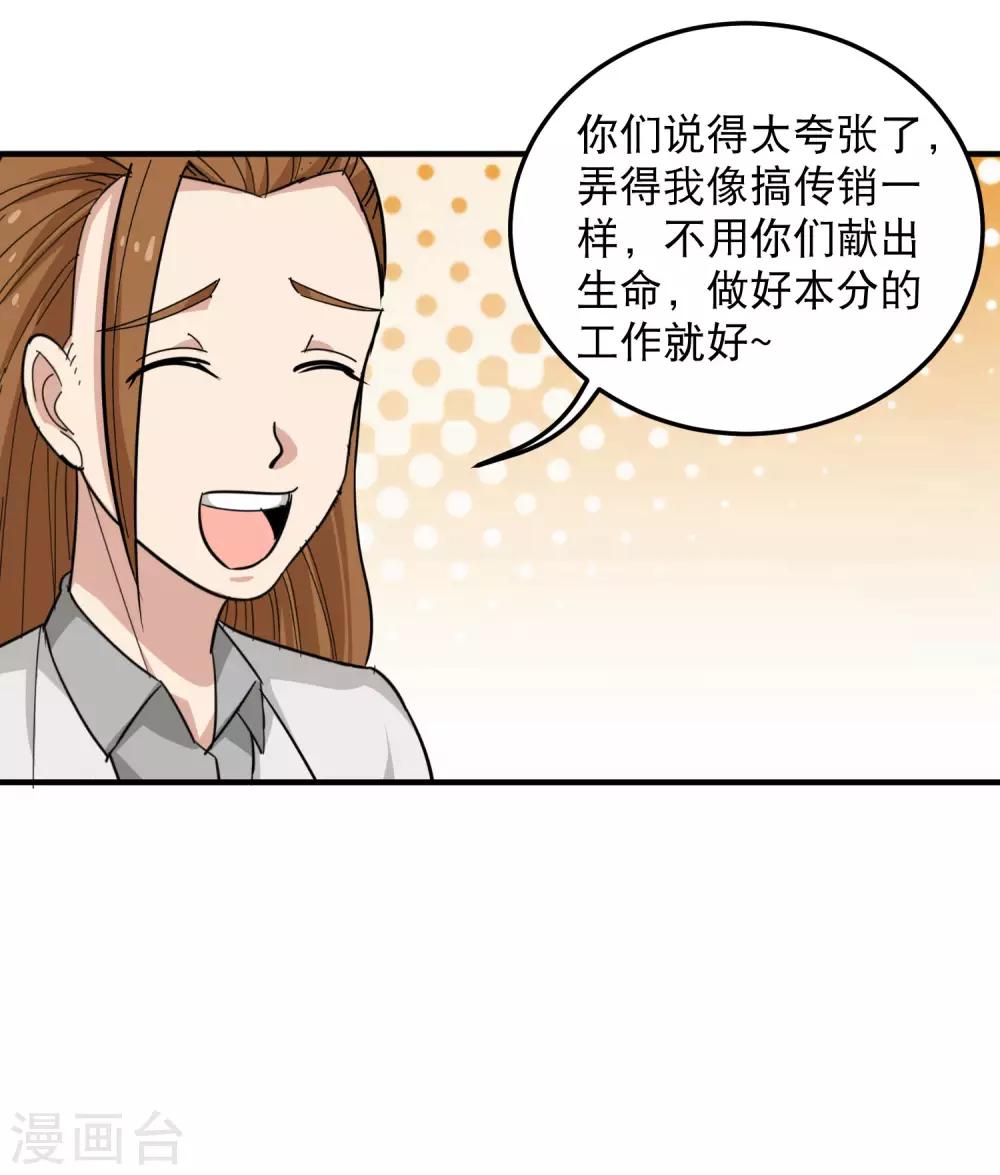 第47话 真才实学7