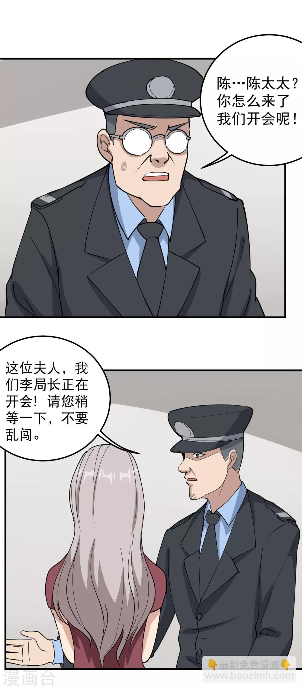 第67话 注意措辞11