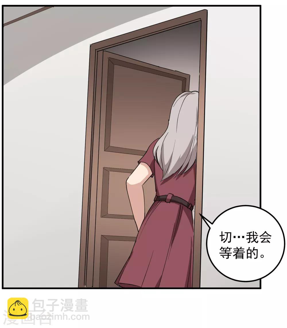 第67话 注意措辞18