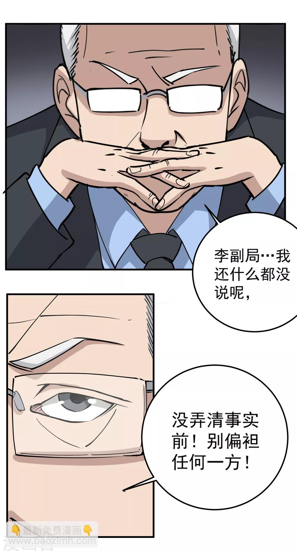 第67话 注意措辞4