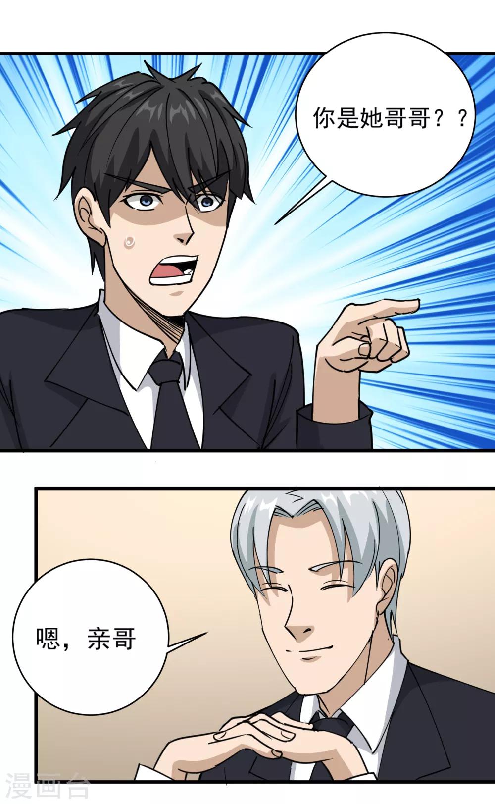 第74话 大火四起1