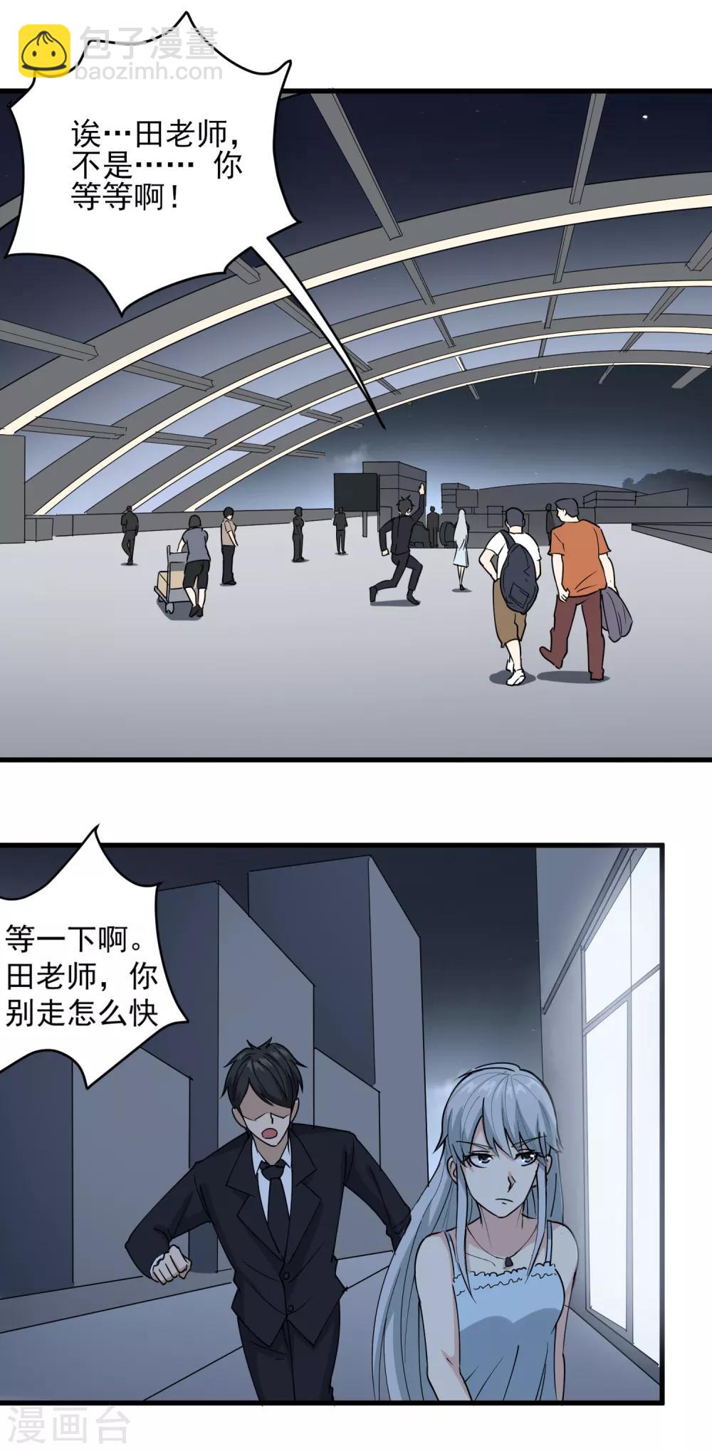 第74话 大火四起11