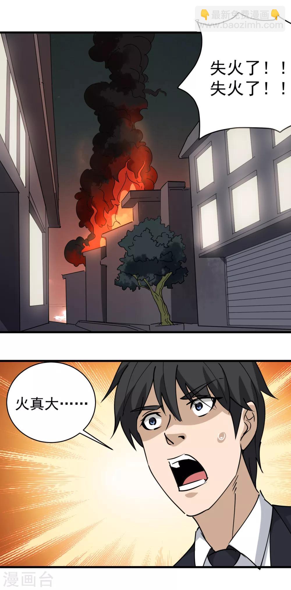 第74话 大火四起13