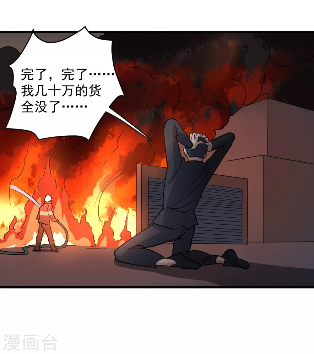 第74话 大火四起15