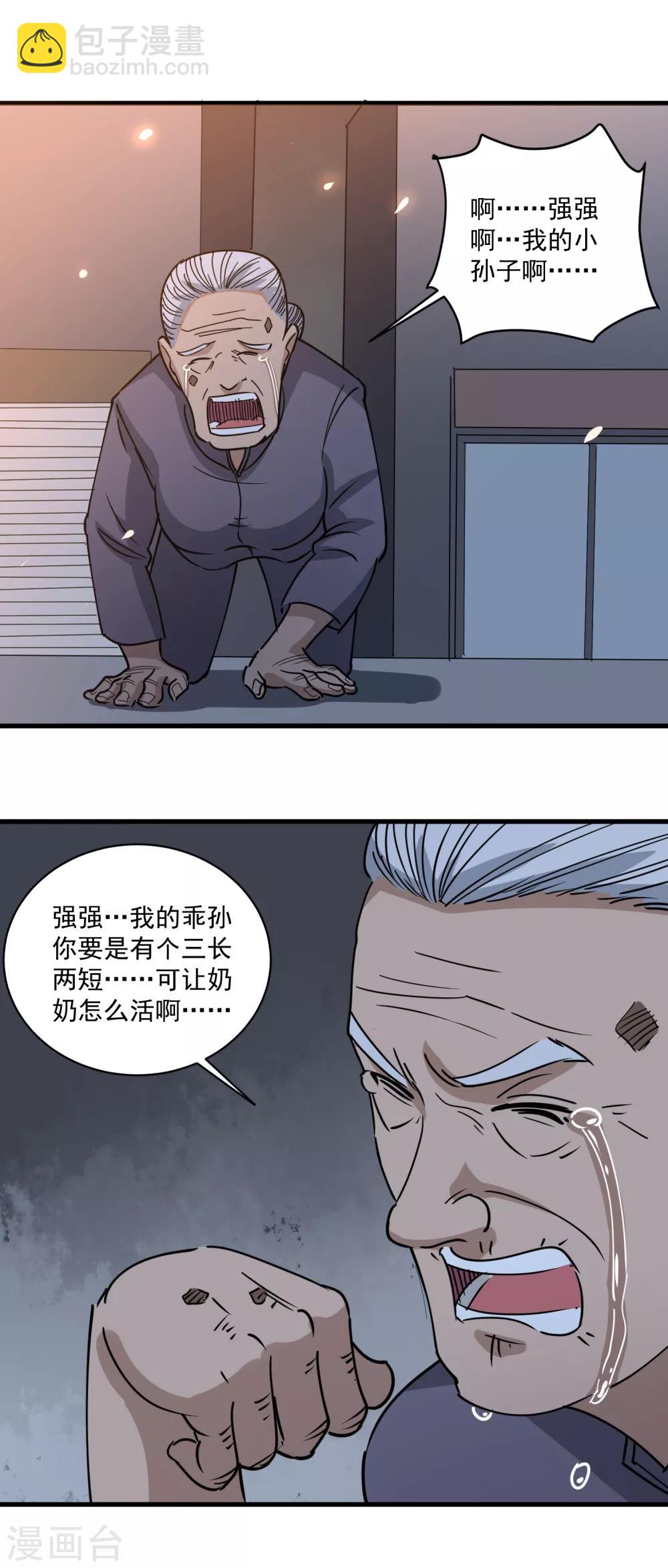 第74话 大火四起16