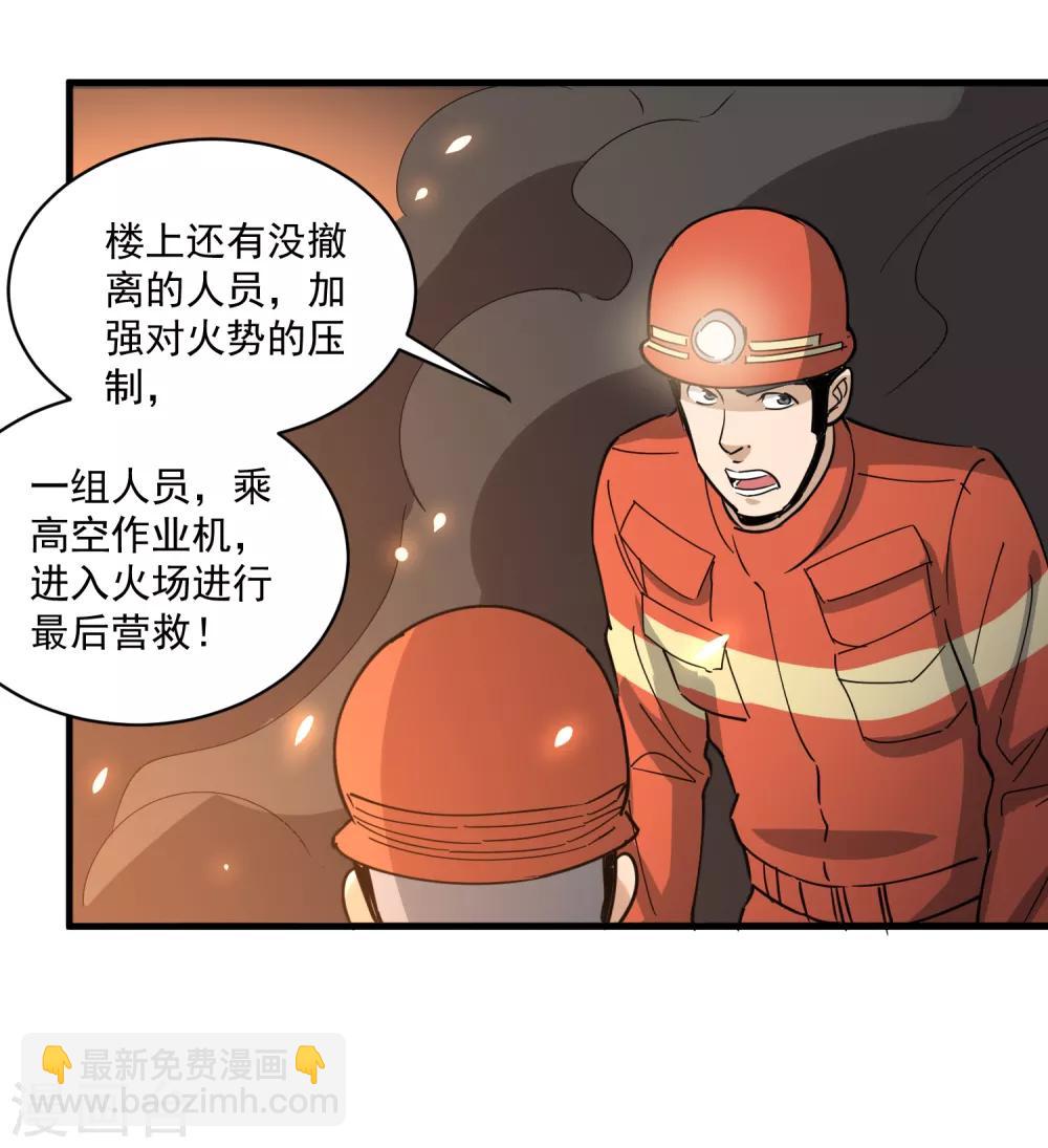 第74话 大火四起18