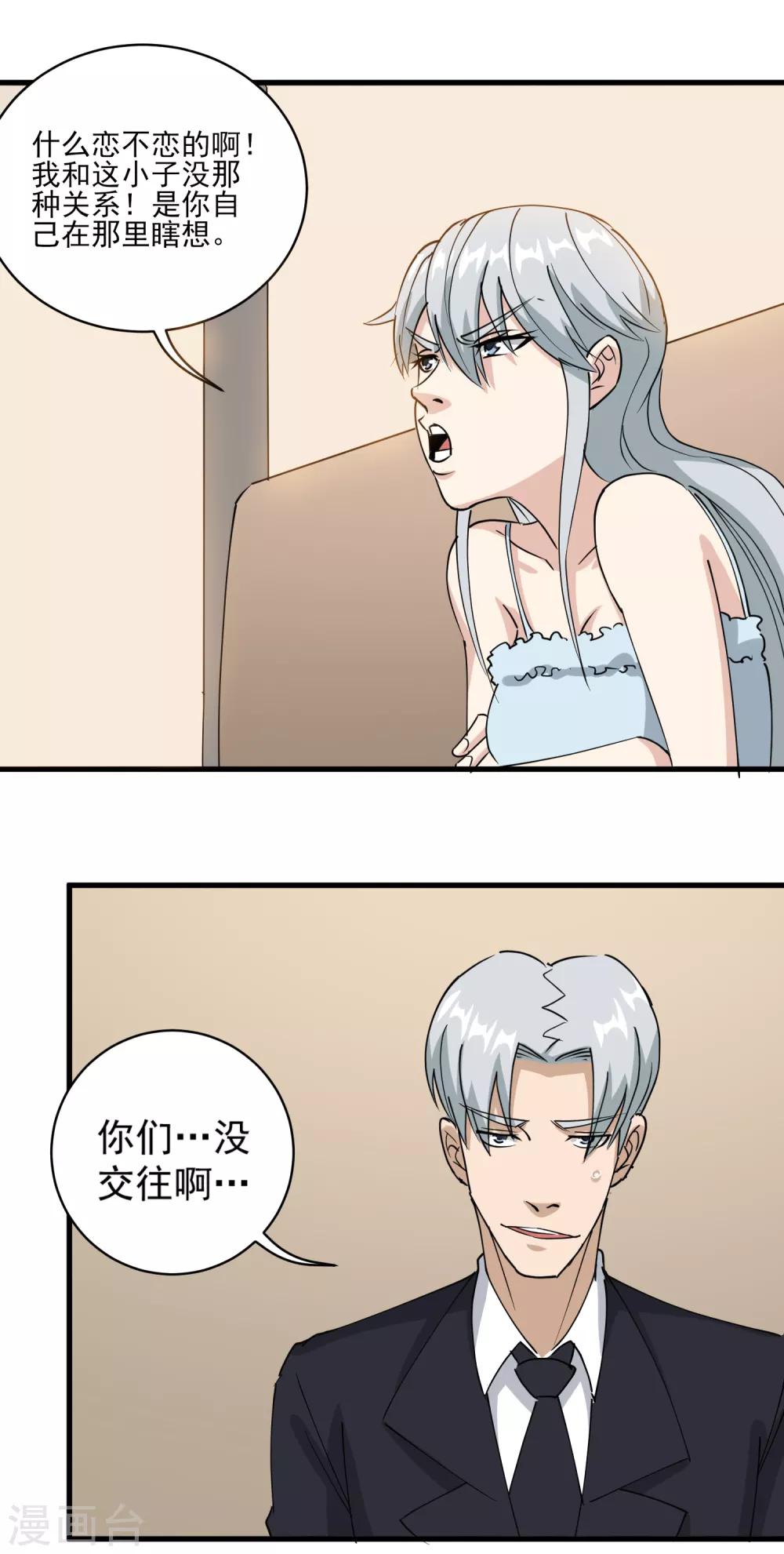 第74话 大火四起5