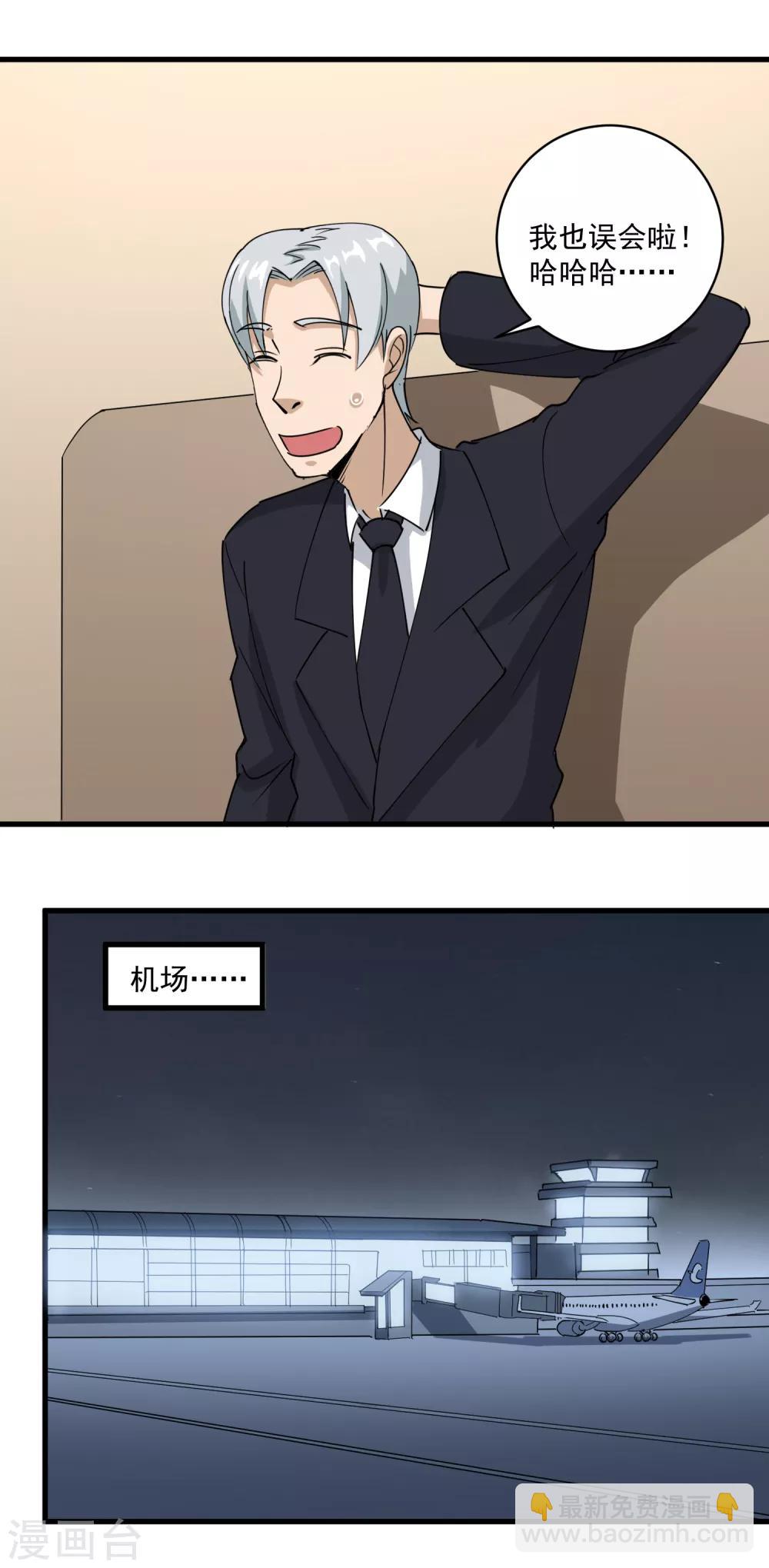 第74话 大火四起7