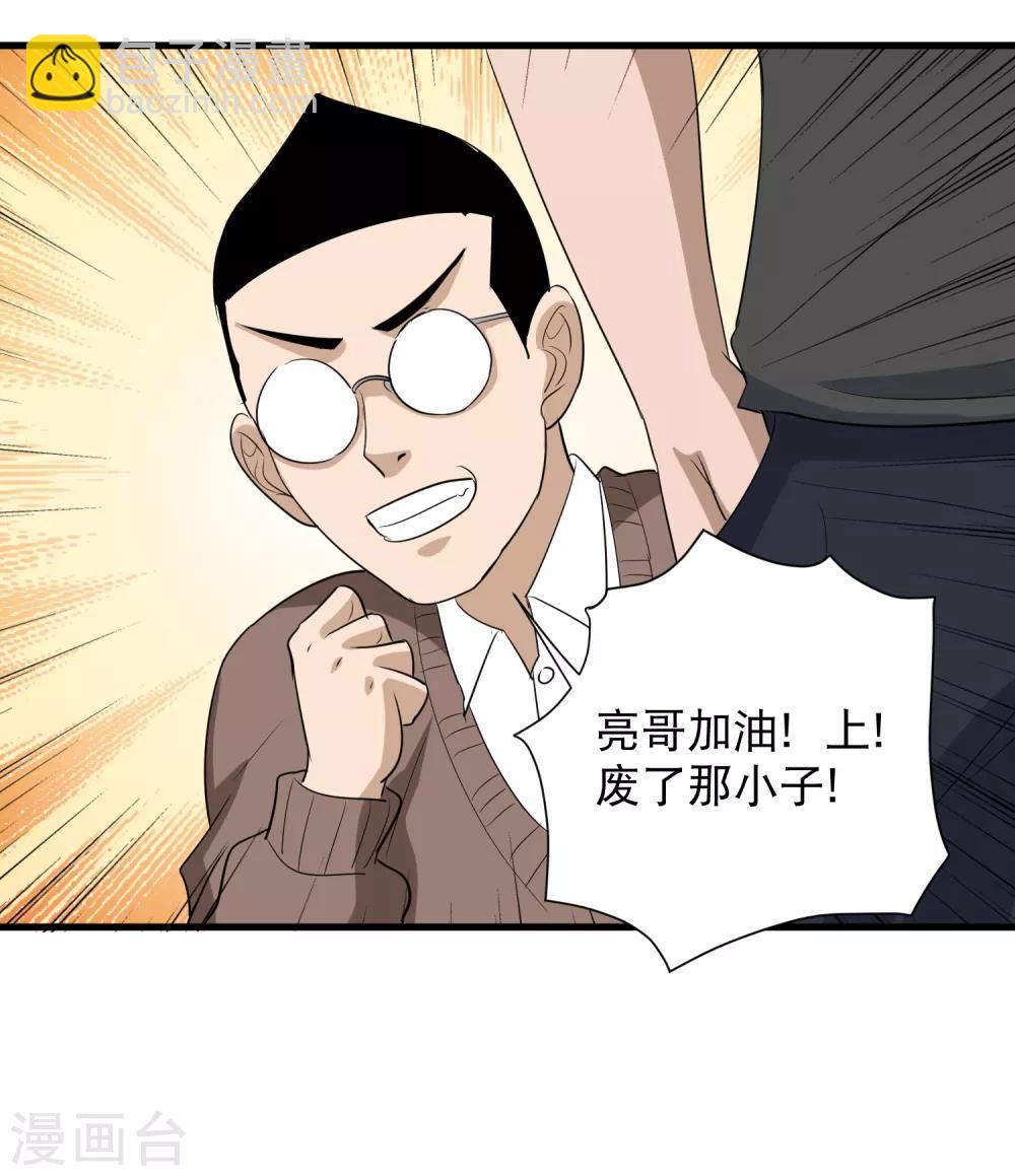 第81话 弟妹3