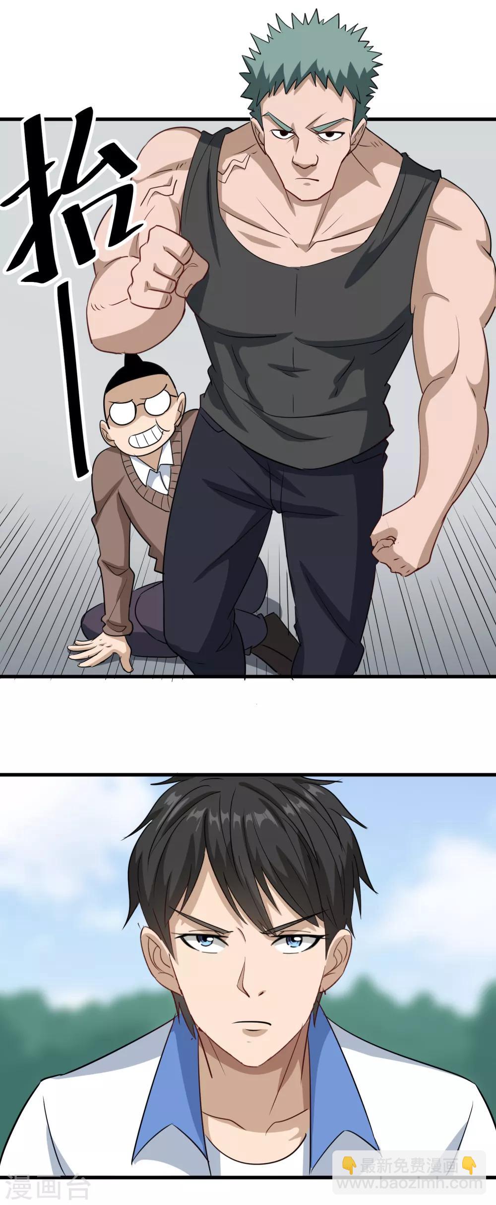 第81话 弟妹5