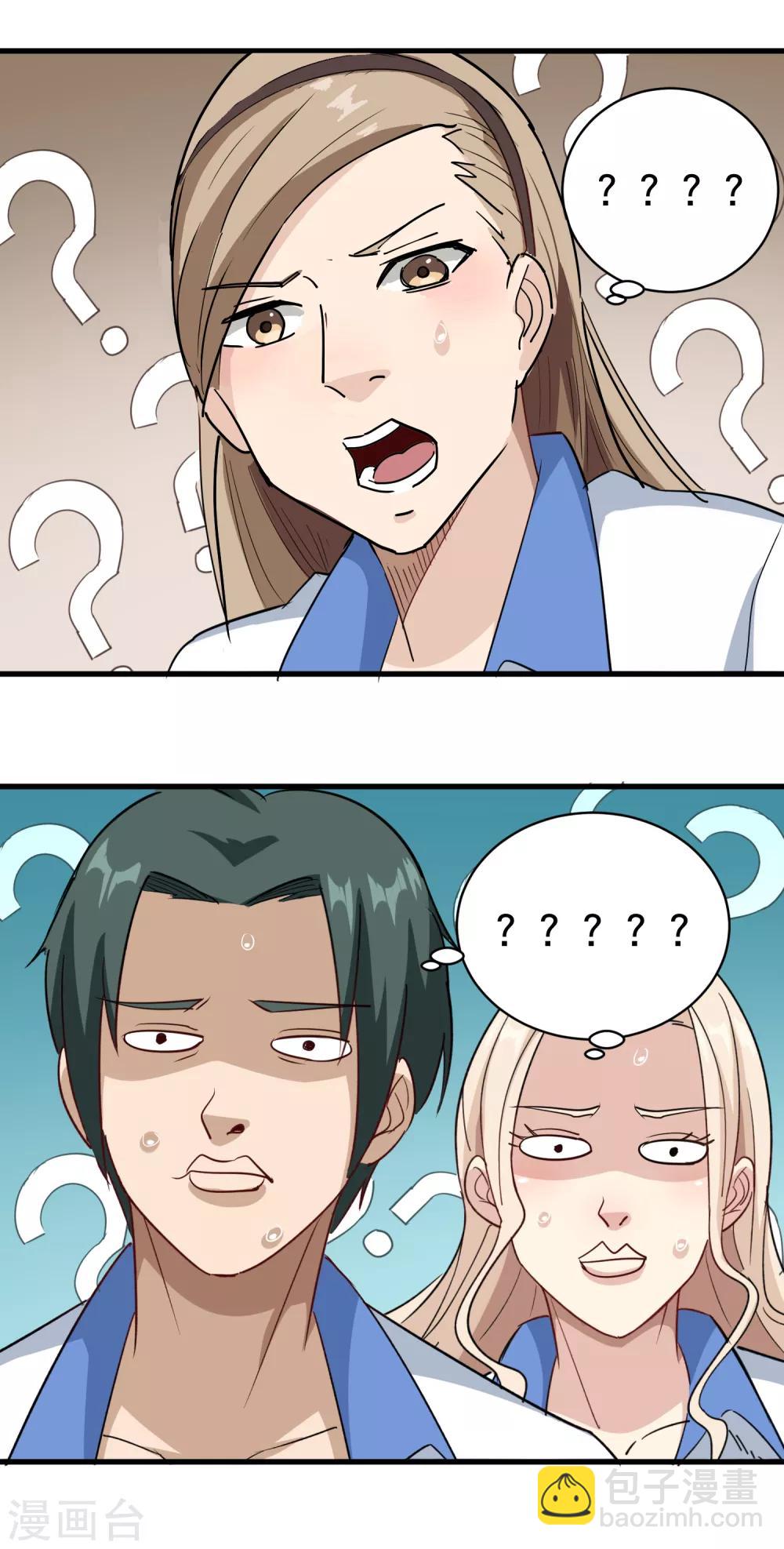 第81话 弟妹8