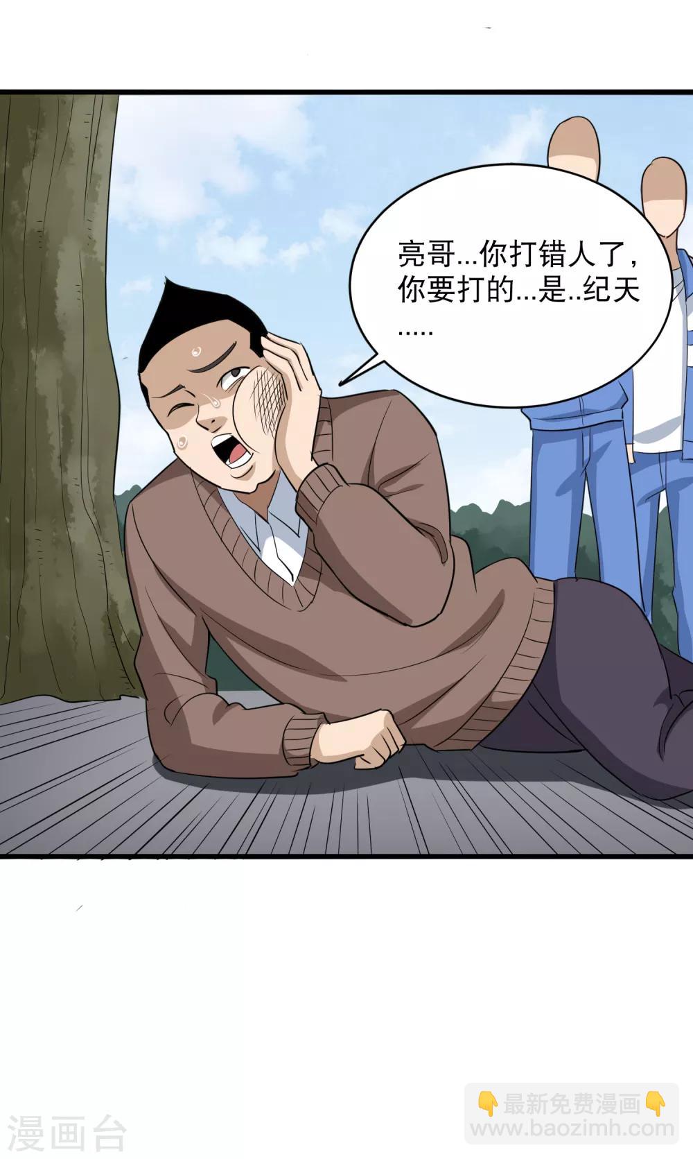 第81话 弟妹9