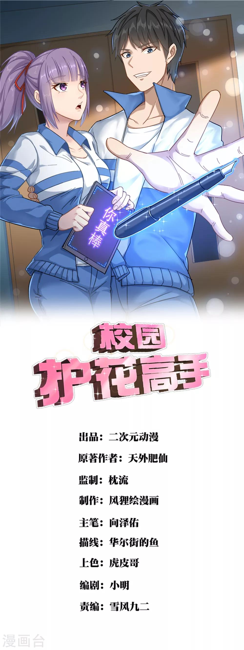 第135话 不好惹0