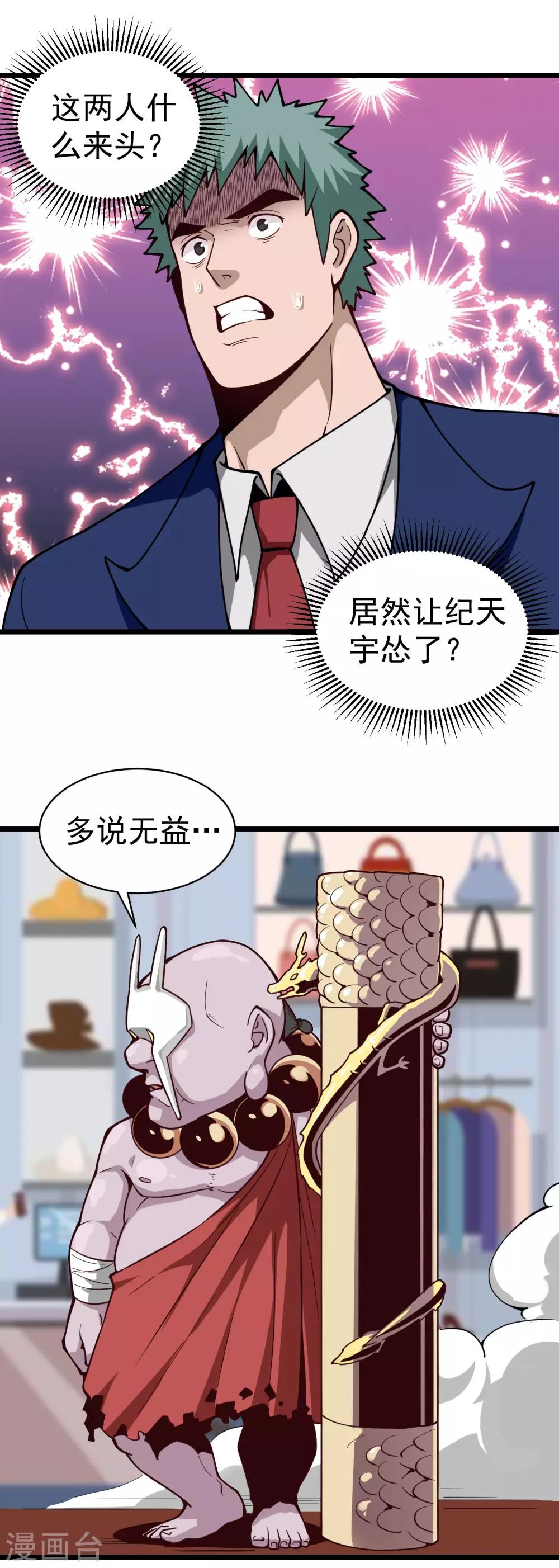 第135话 不好惹2