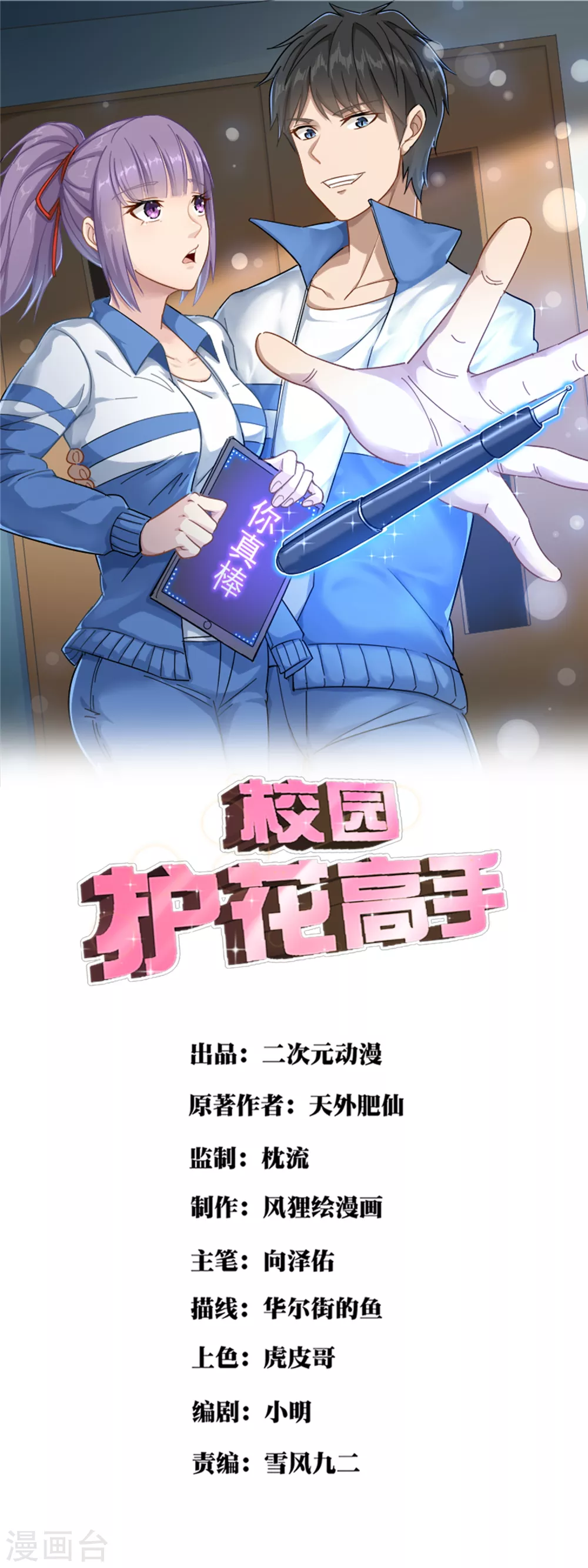 第225话 免疫系统0