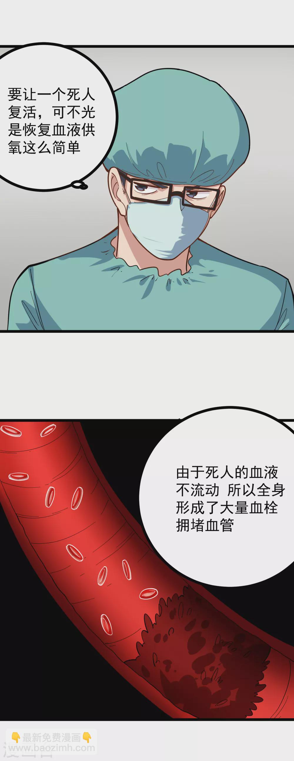 第225话 免疫系统1