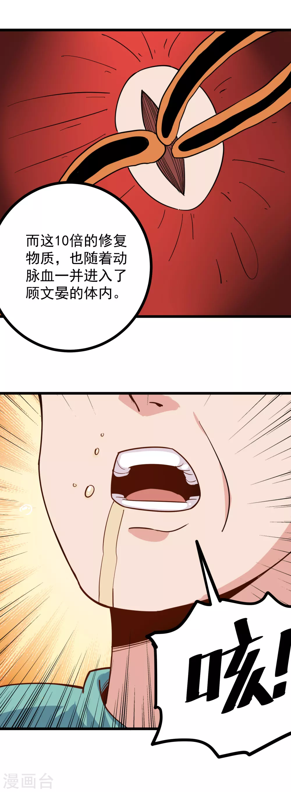 第225话 免疫系统11