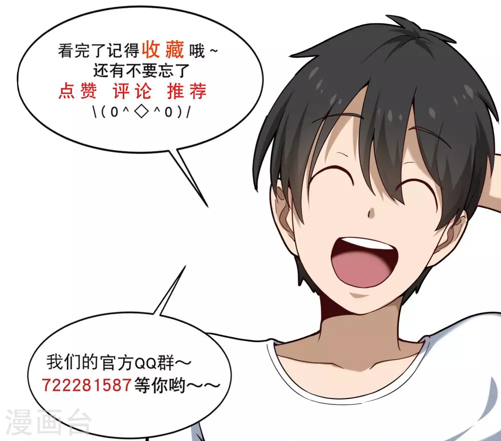 第225话 免疫系统12