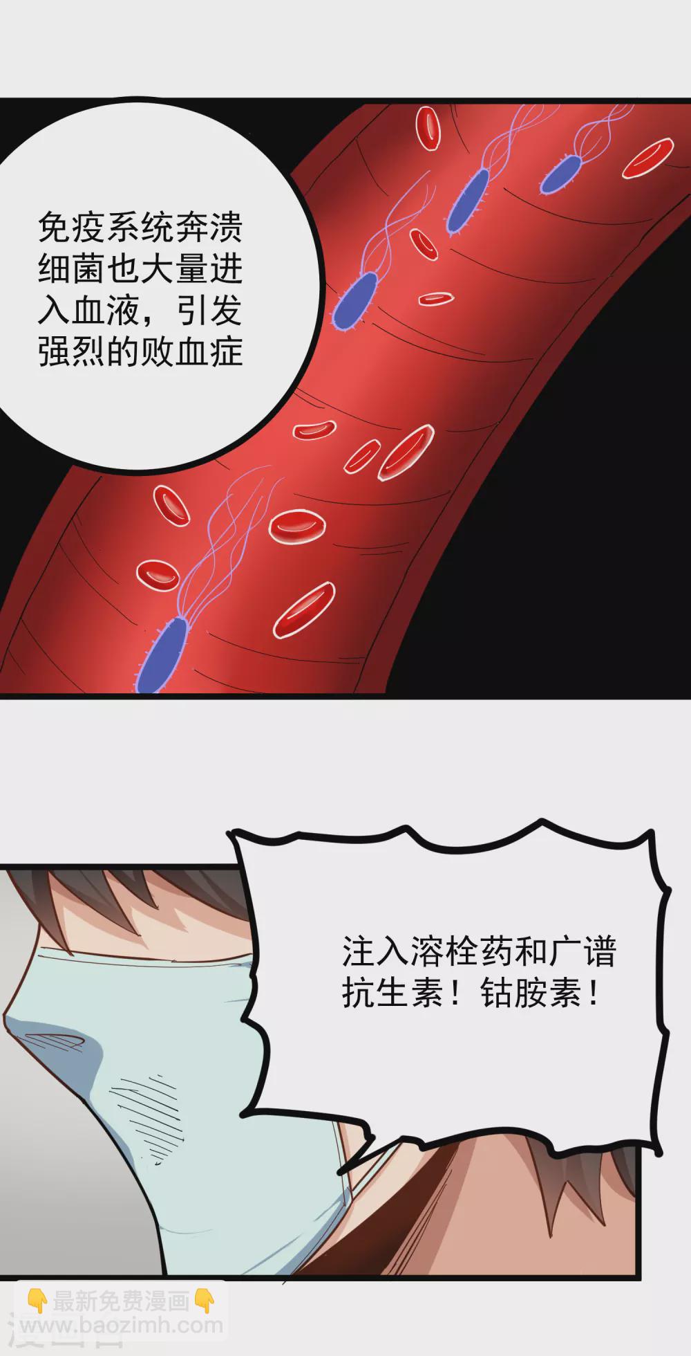 第225话 免疫系统2