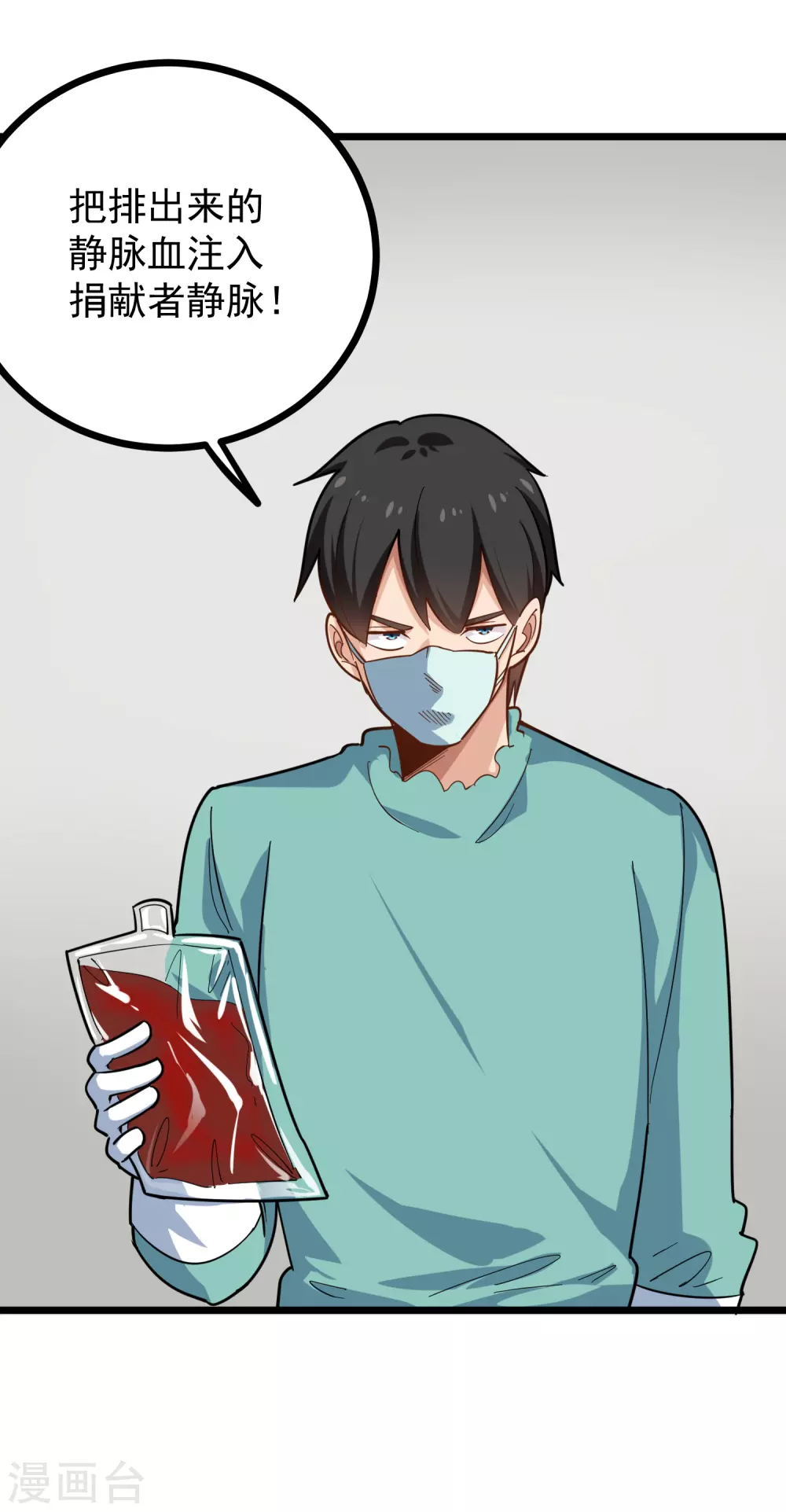 第225话 免疫系统6