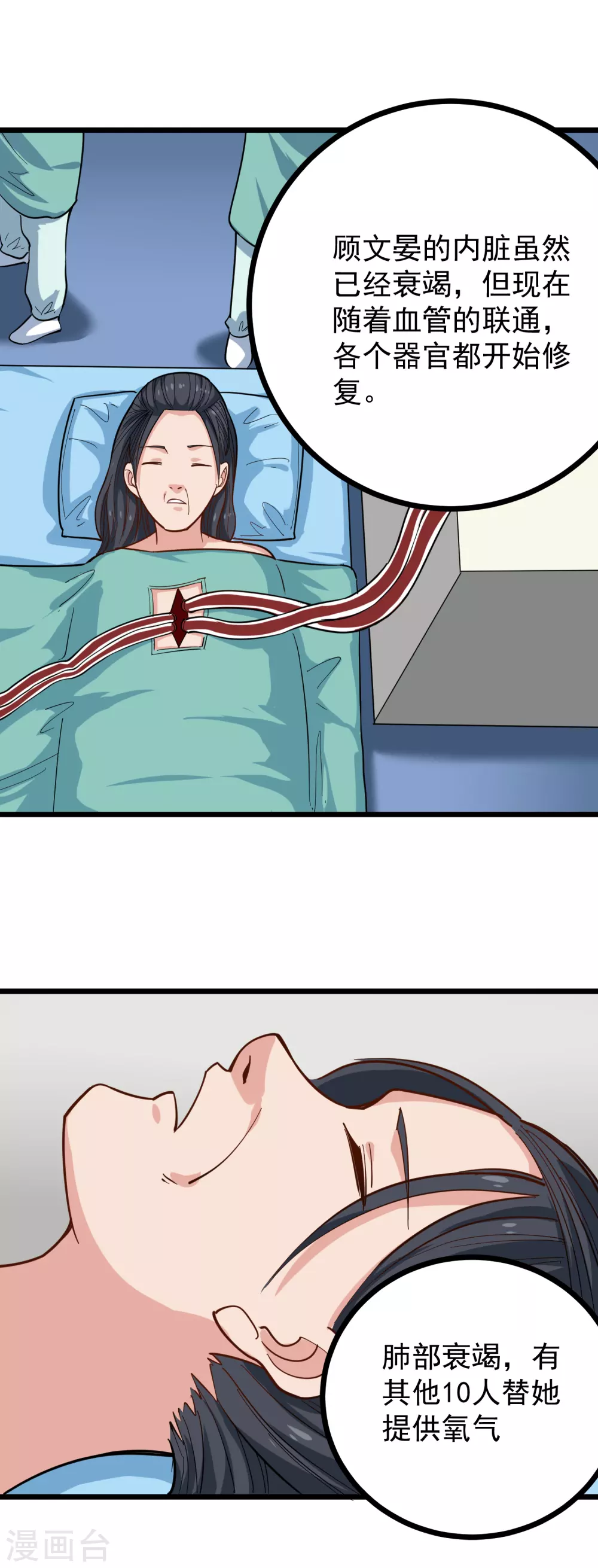 第225话 免疫系统8