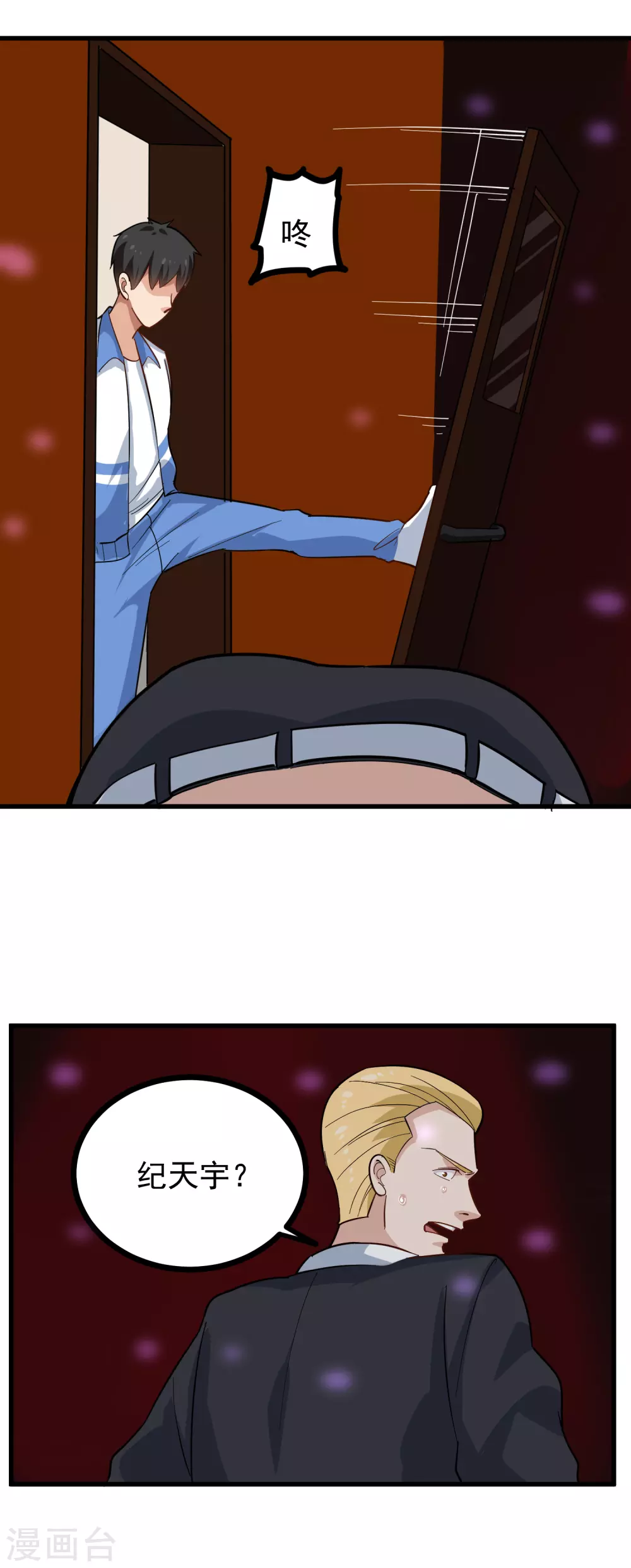 第234话 请自重15