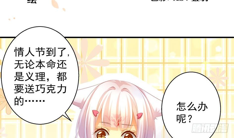 番外 情人节特别篇1