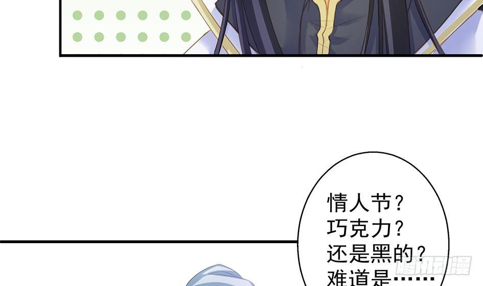 番外 情人节特别篇12