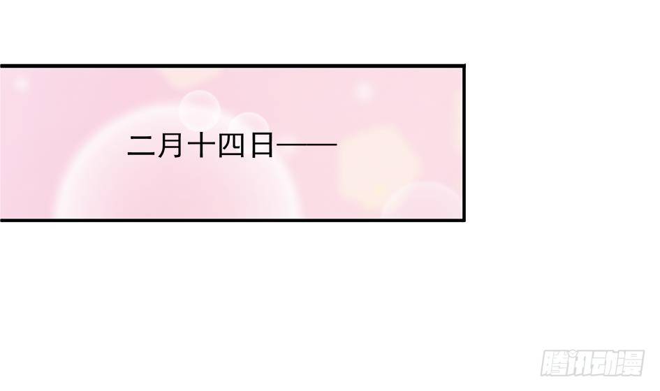 番外 情人节特别篇24