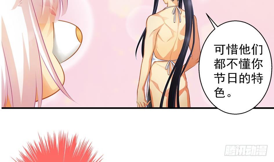 番外 情人节特别篇37