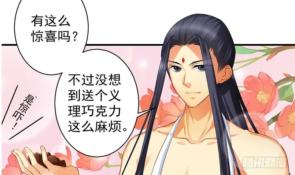 番外 情人节特别篇40