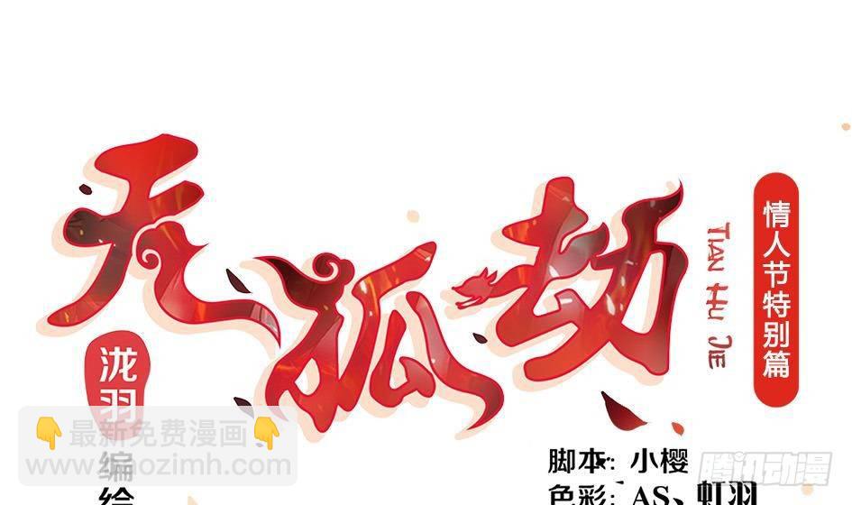 番外 情人节特别篇48
