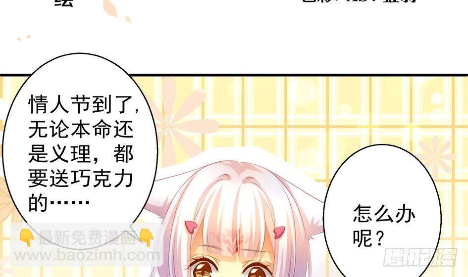 番外 情人节特别篇53