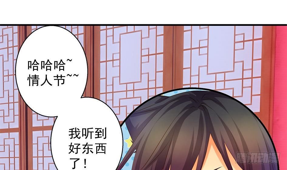番外 情人节特别篇57