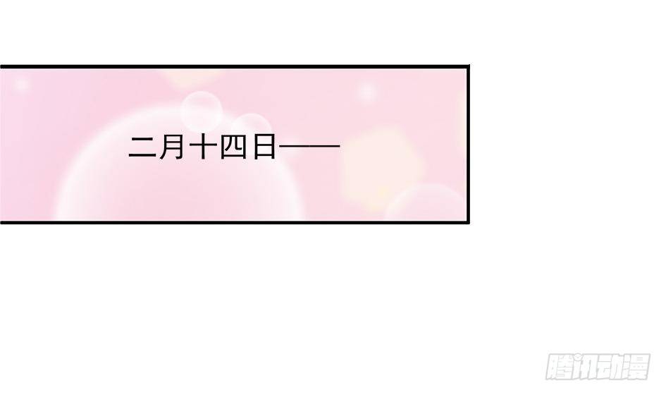 番外 情人节特别篇76