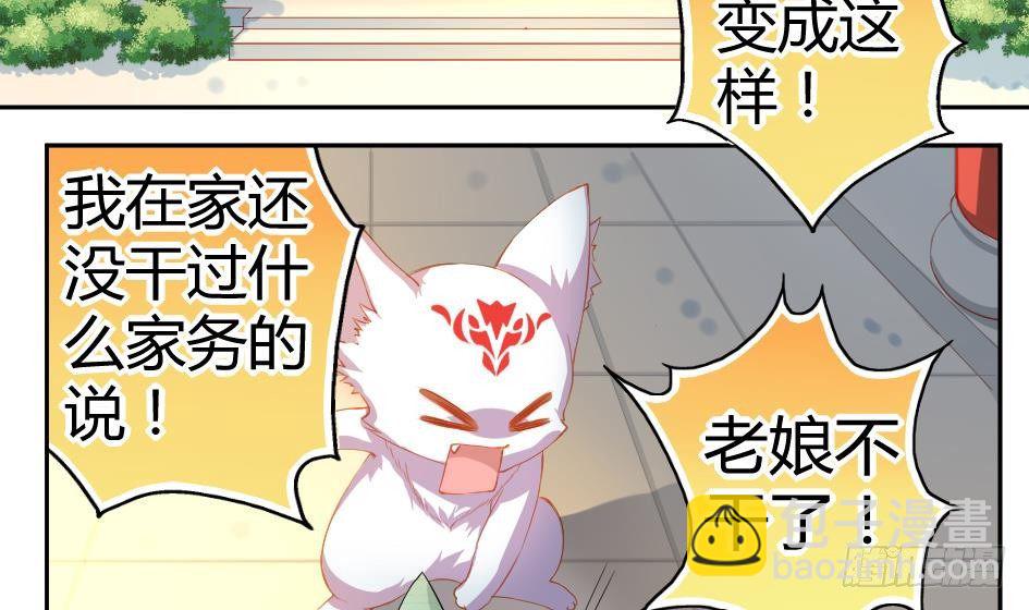 第003劫 教你做人10