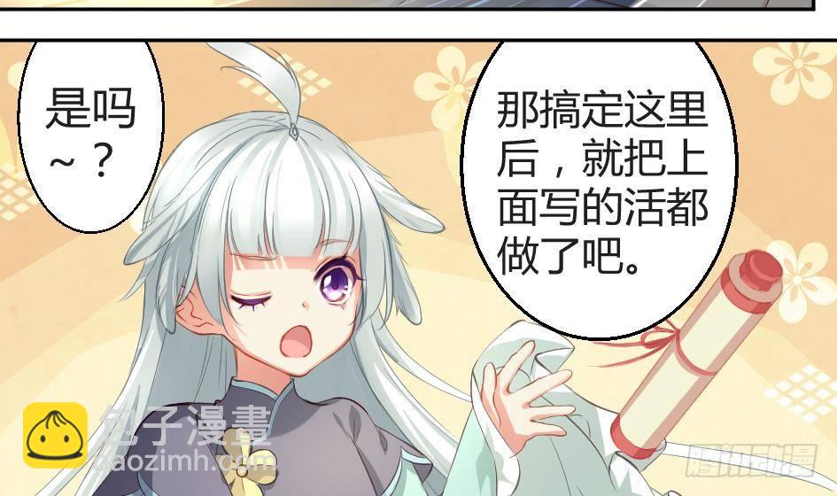 第003劫 教你做人14