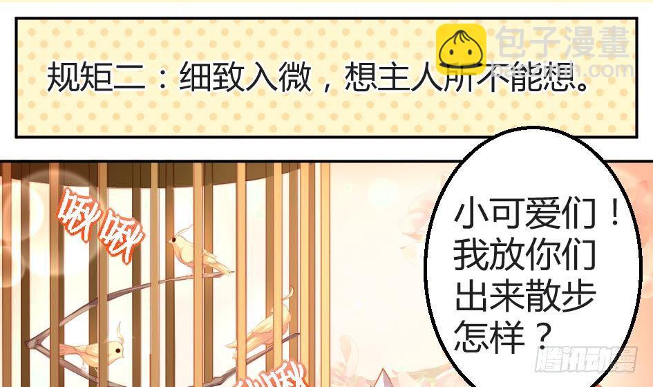 第003劫 教你做人18