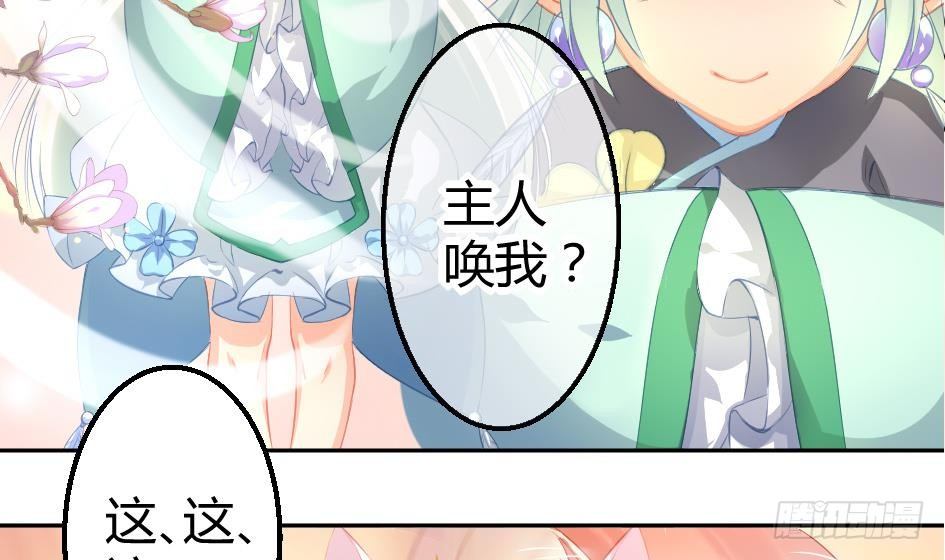 第003劫 教你做人2