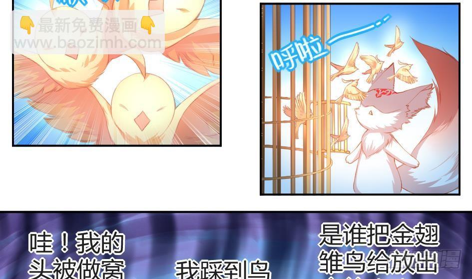 第003劫 教你做人20