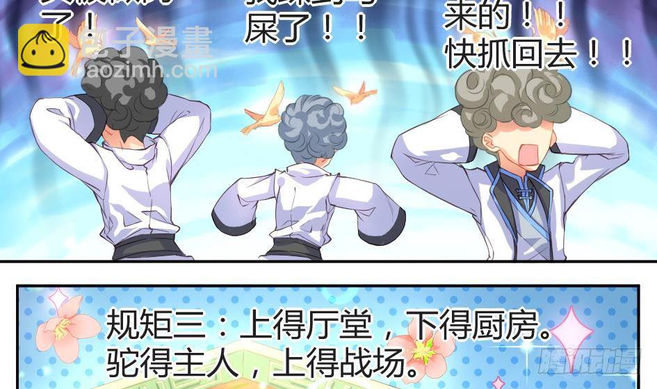 第003劫 教你做人21