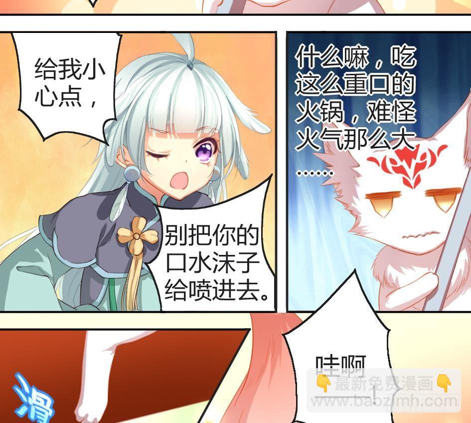 第003劫 教你做人24